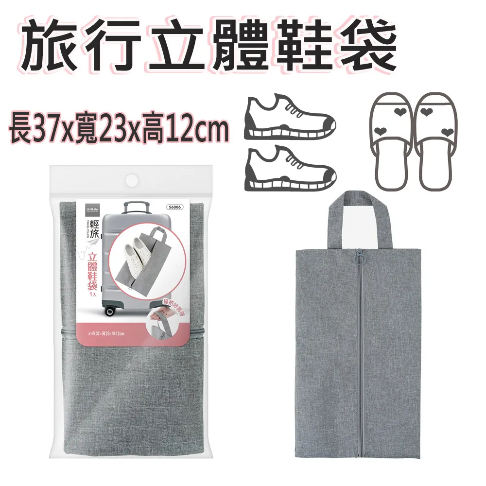 輕旅立體衣物收納袋-大-個性灰 歷史價格詳細信息