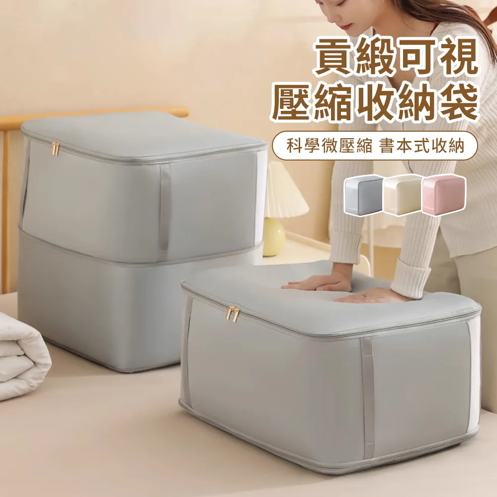 羽絨服收納袋四件套家用衣服衣物壓縮袋旅行收納神器便攜式行李箱 歷史價格詳細信息