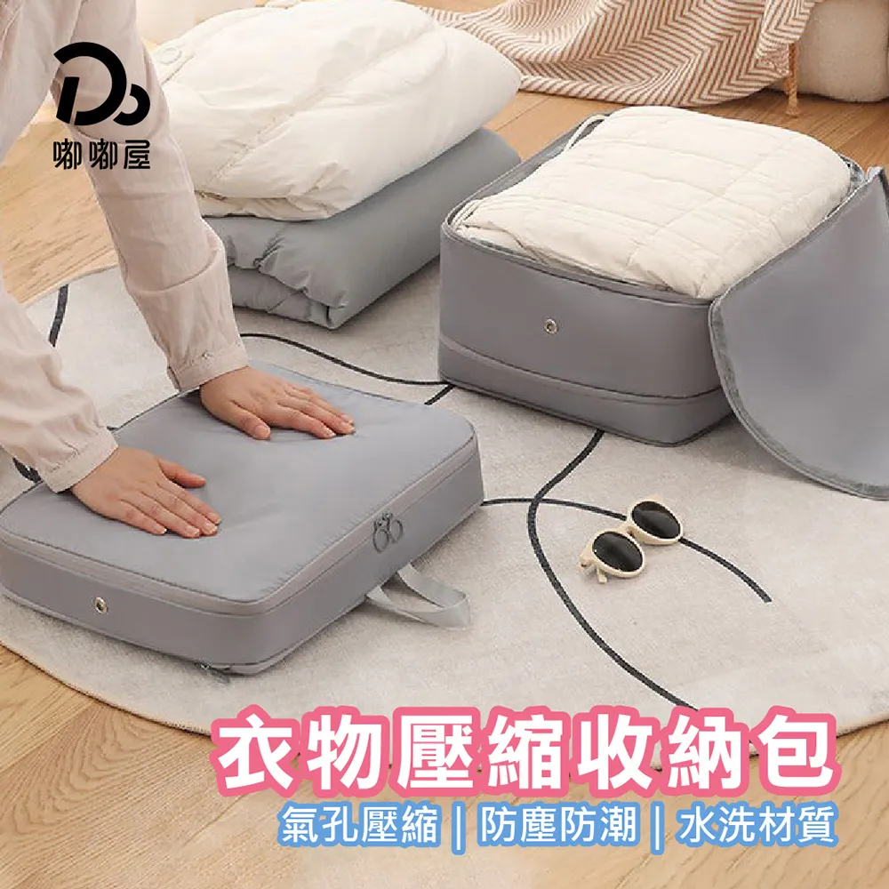 衣物壓縮收納包 壓縮收納袋 旅行壓縮袋 衣物壓縮包 旅行收納包 行李壓縮袋 行李收納袋 衣物收納 收納包 壓縮袋 旅行袋 歷史價格詳細信息