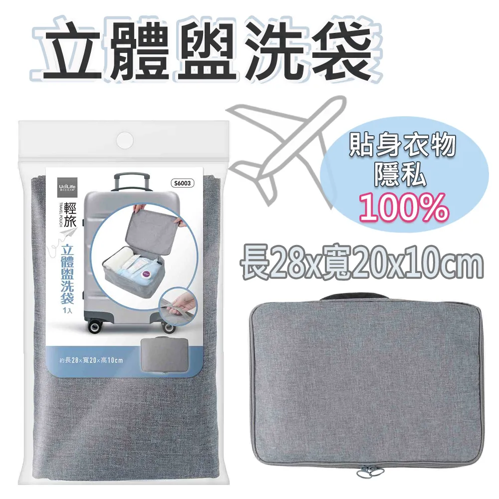 輕旅立體衣物收納袋-大-個性灰 歷史價格詳細信息