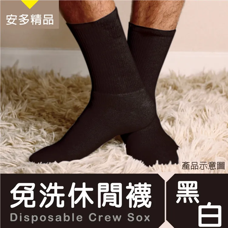安多精品 免洗黑襪-free size(5入/組)[大買家] 歷史價格詳細信息