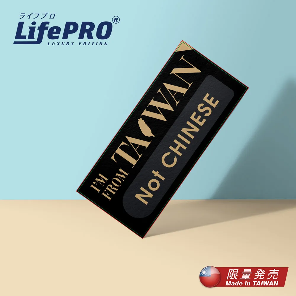 【LifePRO】從中華民國台灣來-英文版胸章 歷史價格詳細信息