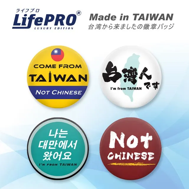 【LifePRO】拎北不是中國人-英文版胸章 歷史價格詳細信息