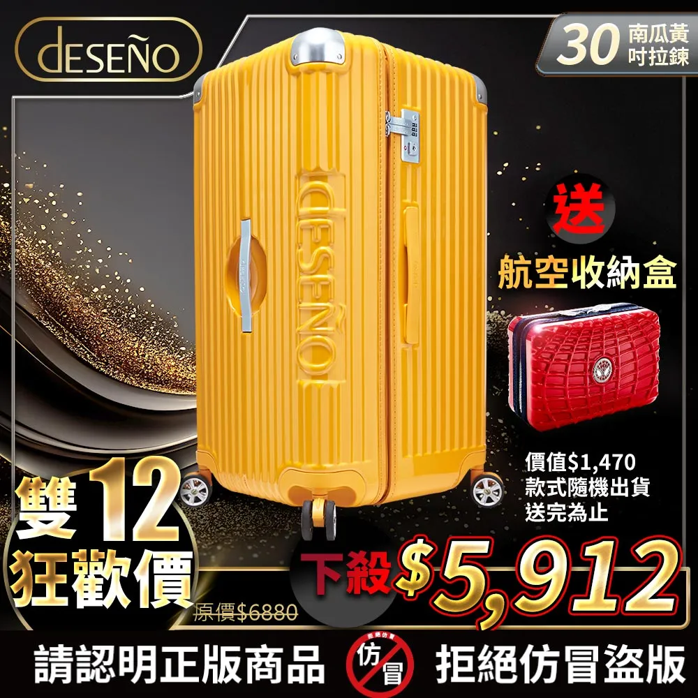 Deseno 尊爵魔力 胖胖箱專屬 30吋 霧面箱套 精緻手工版-黑色 歷史價格詳細信息