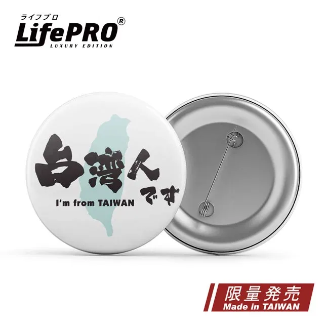【LifePRO】我來自於台灣-天空自由款貼紙 歷史價格詳細信息