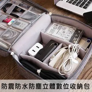 防水3C電源收納包藏青 歷史價格詳細信息