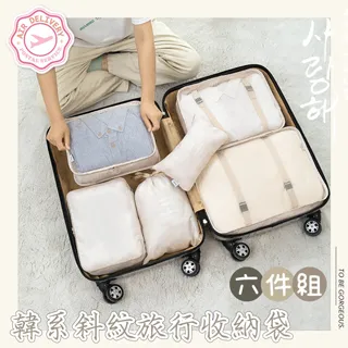旅行收納袋六件組 1818001 (顏色隨機出貨) 歷史價格詳細信息
