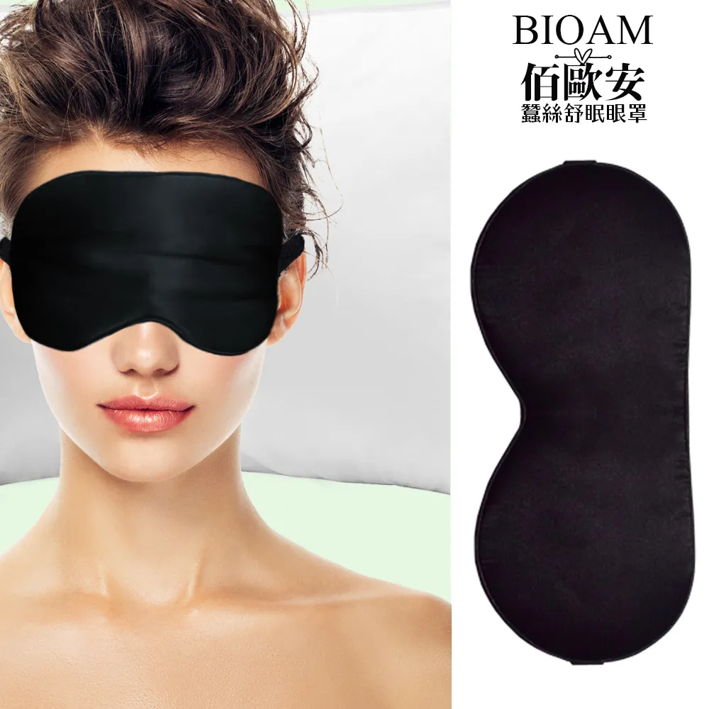 【BIOAM 佰歐安】天然蠶絲大尺寸舒眠眼罩深藍色 歷史價格詳細信息