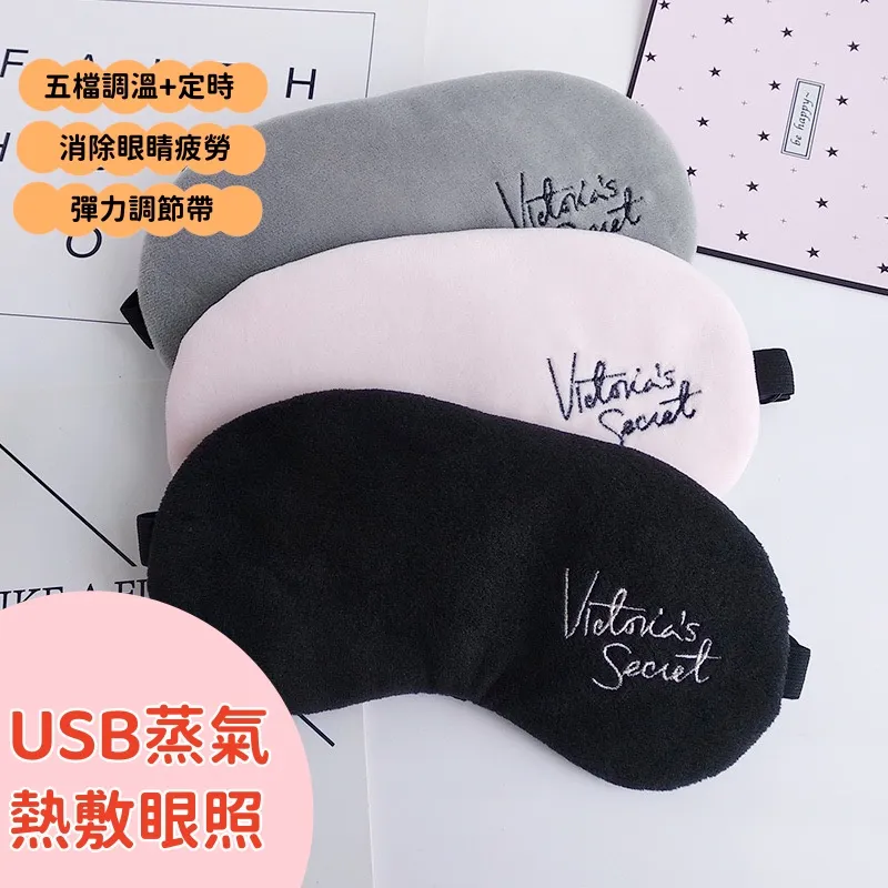 USB蒸氣紅外線熱眼罩 薰衣草香薰款  現貨 蝦皮直送 歷史價格詳細信息