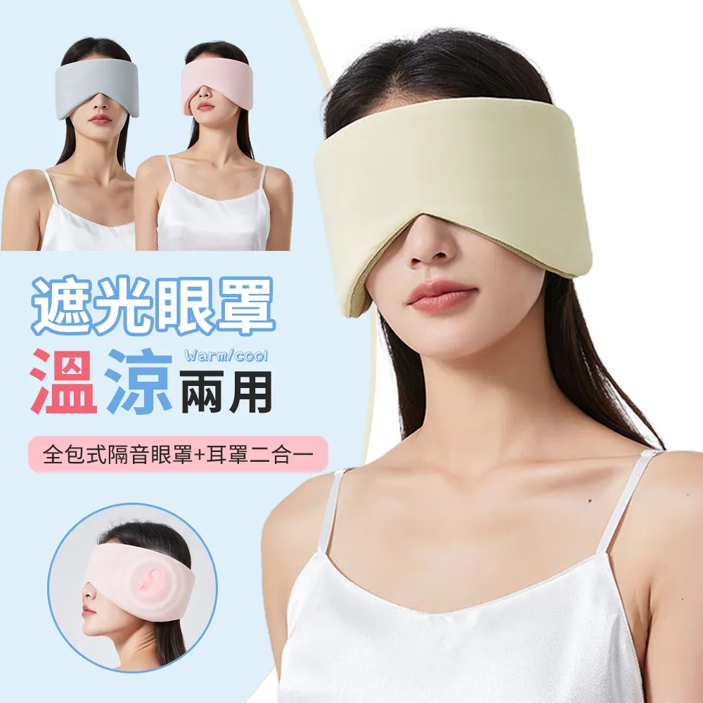 舒眠遮光眼罩 【躍獅】 歷史價格詳細信息