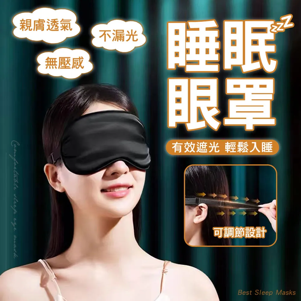 JOYROOM JR-CY616 睡眠眼罩(含耳塞+收納袋+冰袋)-黑色 歷史價格詳細信息