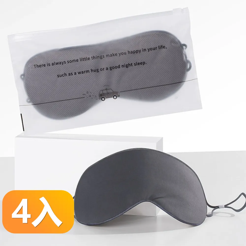 冰絲遮光舒適助眠雙材質眼罩雙面涼感透氣眼罩-2入組 歷史價格詳細信息