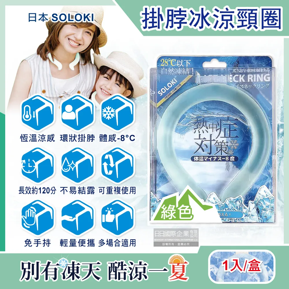 日本降暑冰圈掛脖夏季降溫神器戶外夏日冰涼清 歷史價格詳細信息
