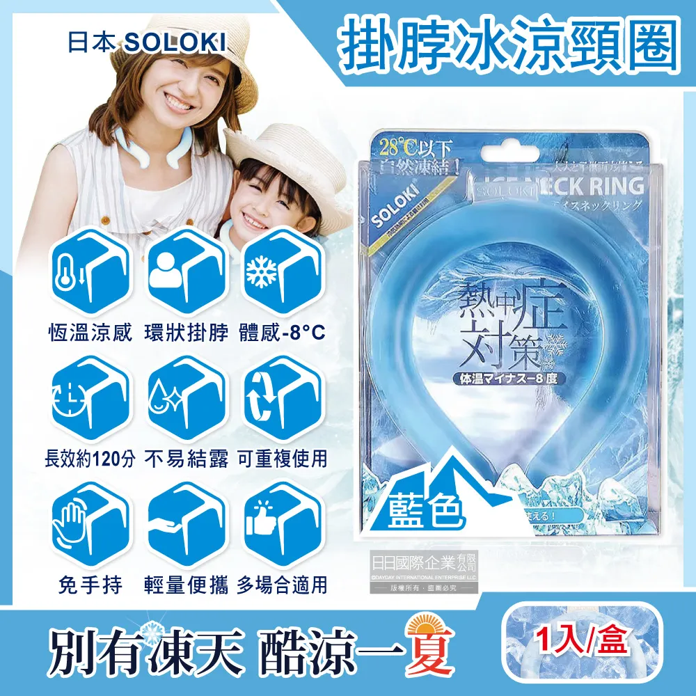 日本降暑冰圈掛脖夏季降溫神器戶外夏日冰涼清 歷史價格詳細信息