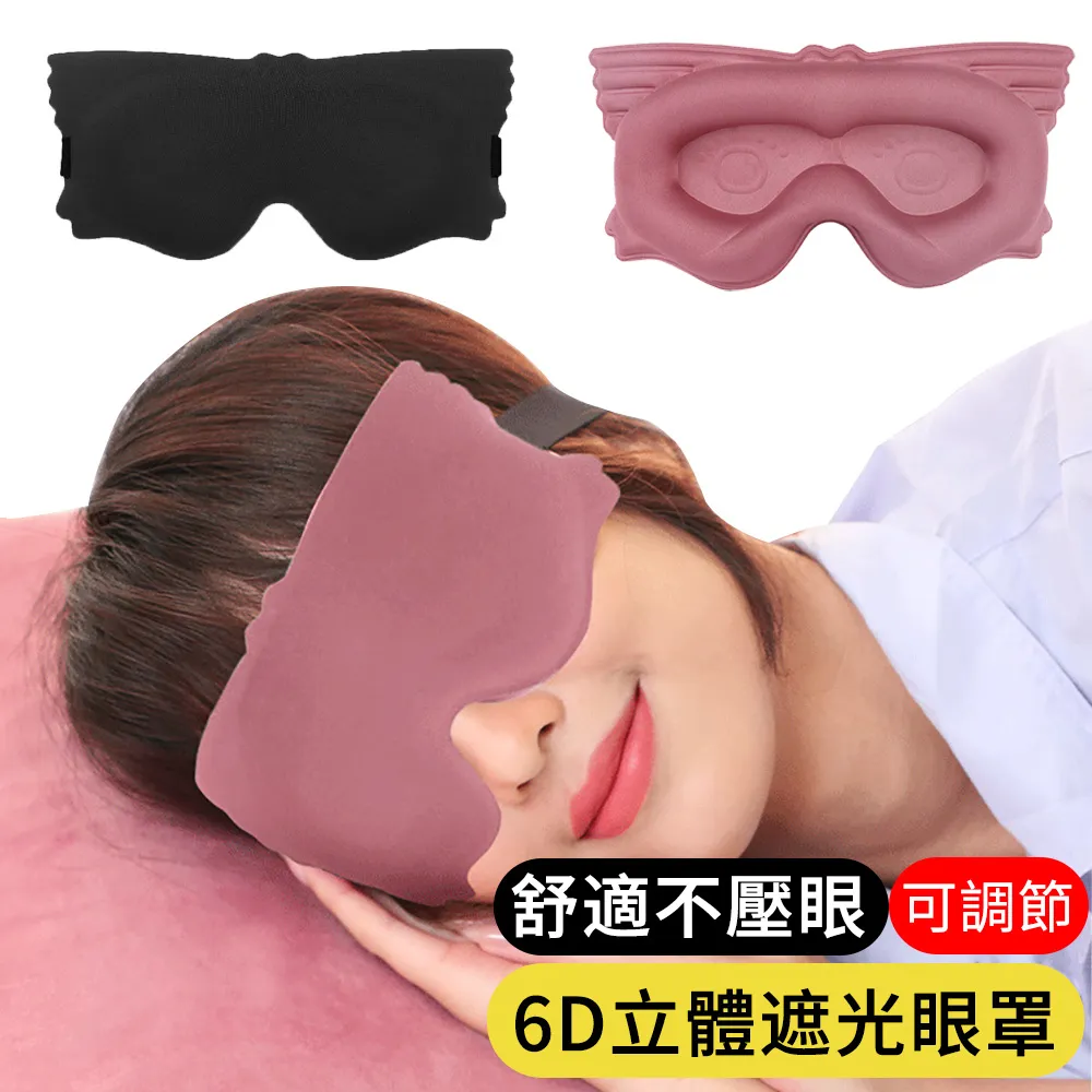 全方位遮光睡眠眼罩(3入)-83折多件優惠中 歷史價格詳細信息