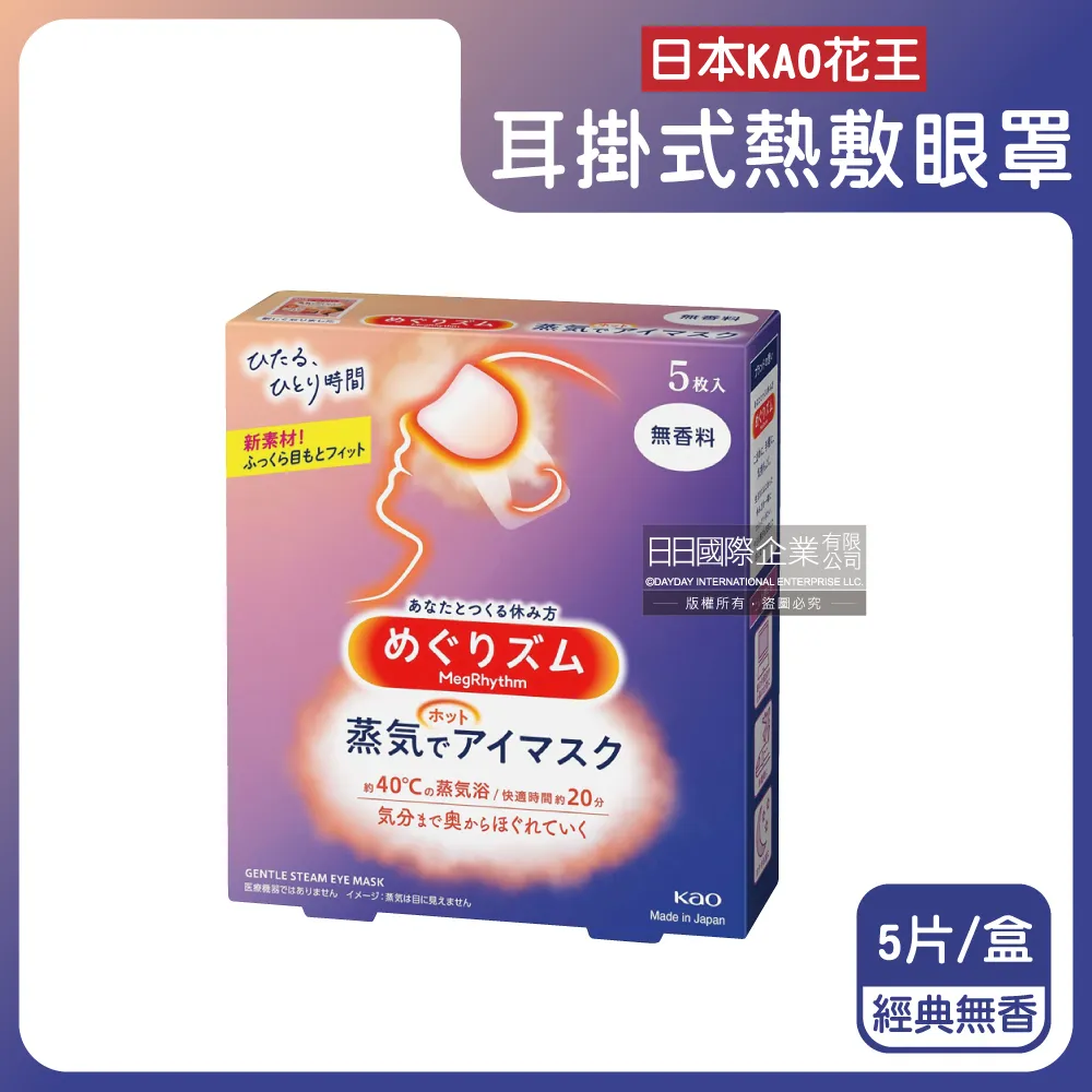 (5盒)日本KAO花王-美舒律休息時間呵護腿足舒緩貼片6片/盒 歷史價格詳細信息