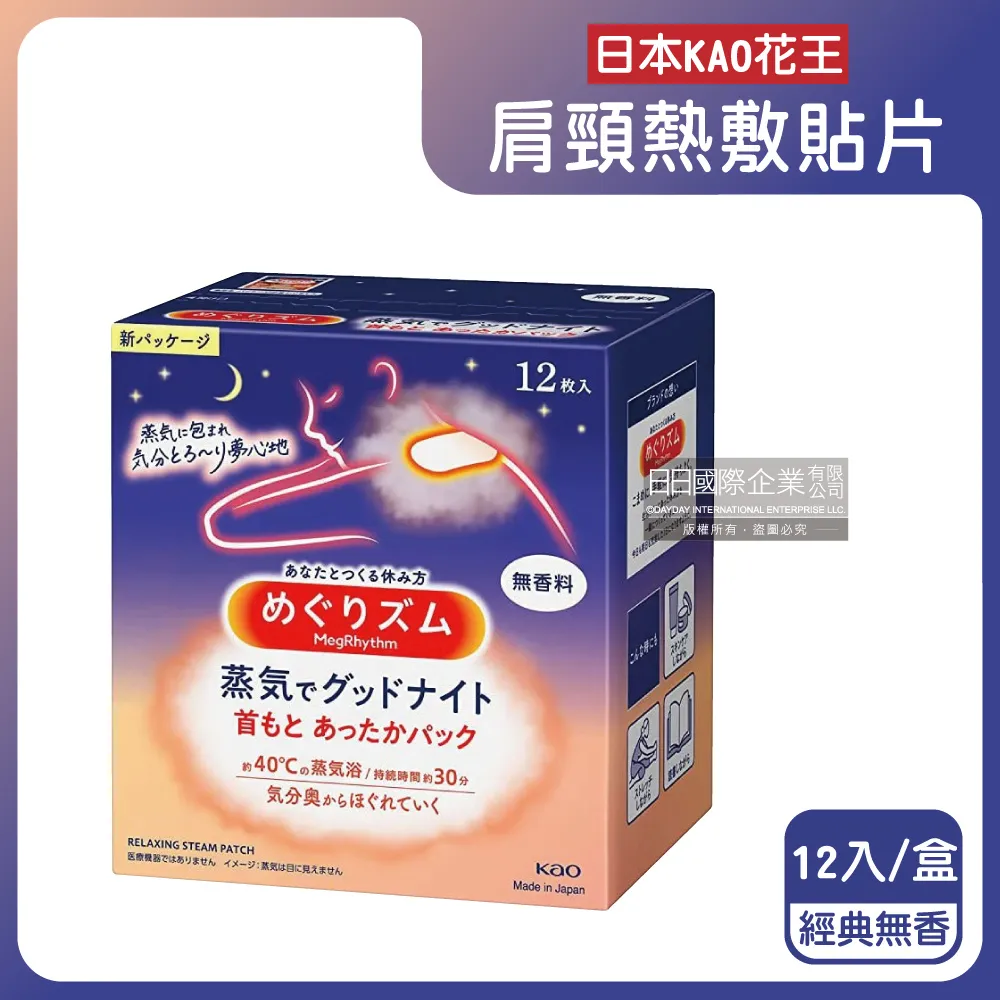 日本KAO花王-約40°C休息時光蒸氣溫感耳掛式熱敷眼罩5片/盒 歷史價格詳細信息