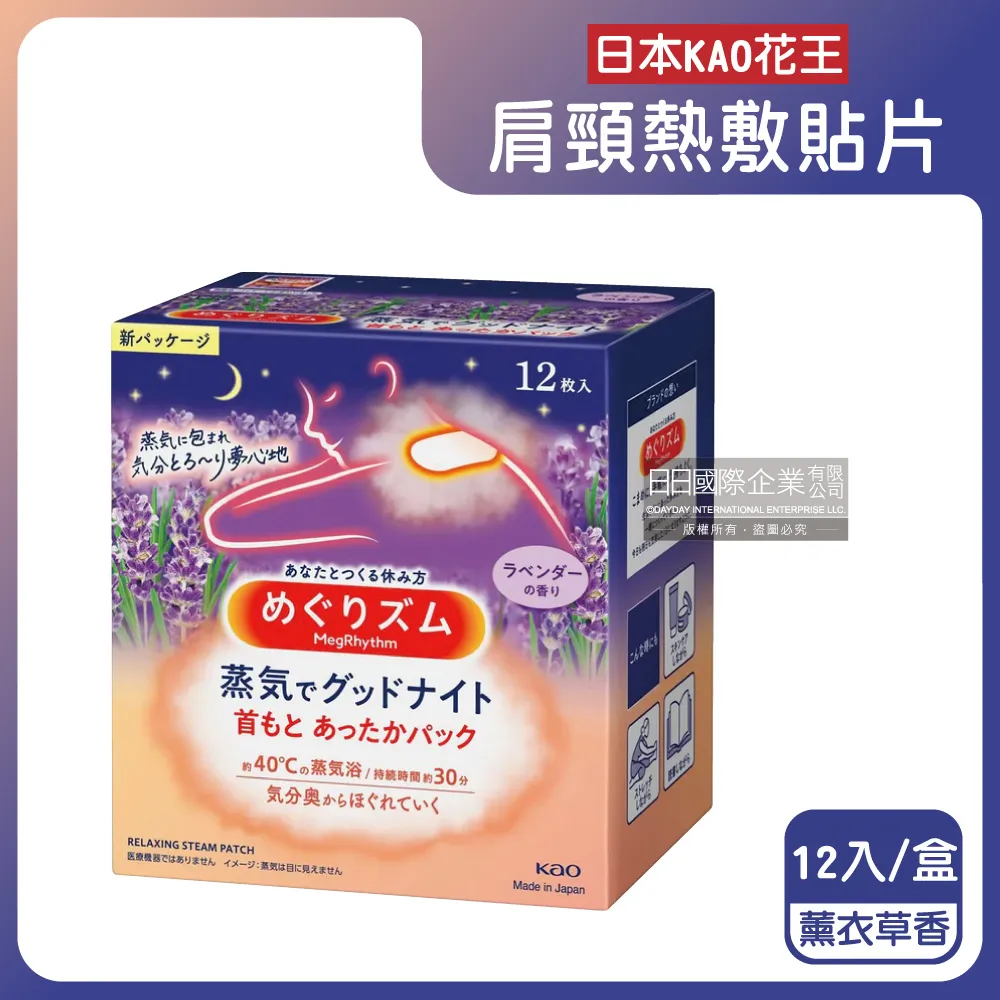 日本KAO花王-約40°C休息時光蒸氣溫感耳掛式熱敷眼罩5片/盒 歷史價格詳細信息