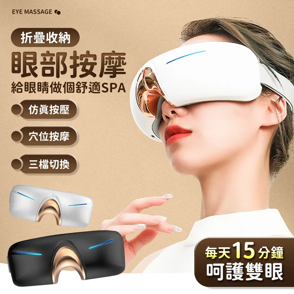 智能眼部按摩儀氣囊氣壓眼部按摩器熱敷護眼美眼儀眼罩熱敷護眼儀 歷史價格詳細信息