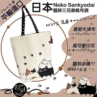 【Neko Sankyodai】日本平行輸入貓咪三兄弟便當袋(10082825S1) 歷史價格詳細信息
