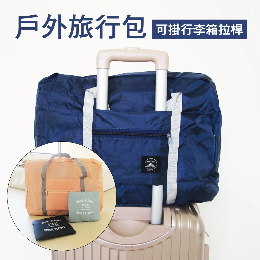 生活良品-可摺疊收納24公升大容量手提購物袋(5色可選)1入/袋 歷史價格詳細信息