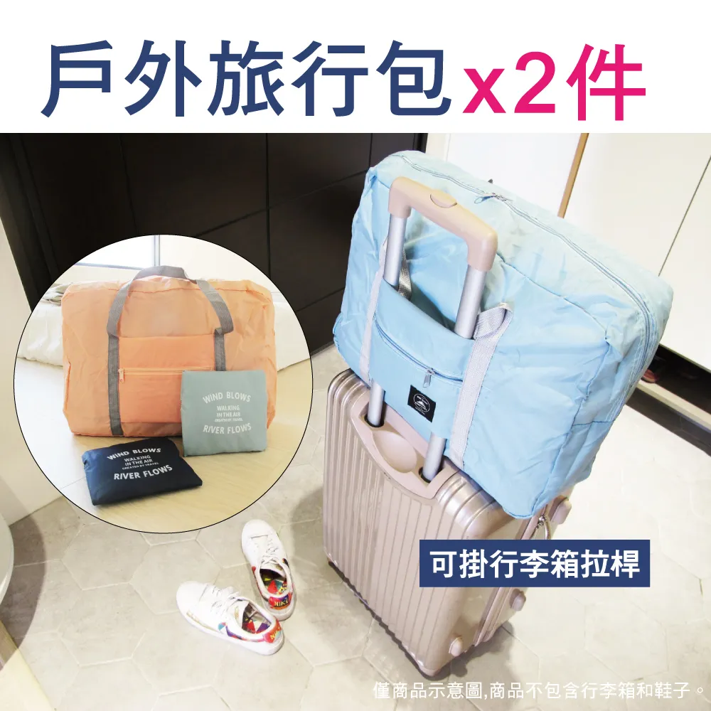 生活良品-可摺疊收納24公升大容量手提購物袋(5色可選)1入/袋 歷史價格詳細信息