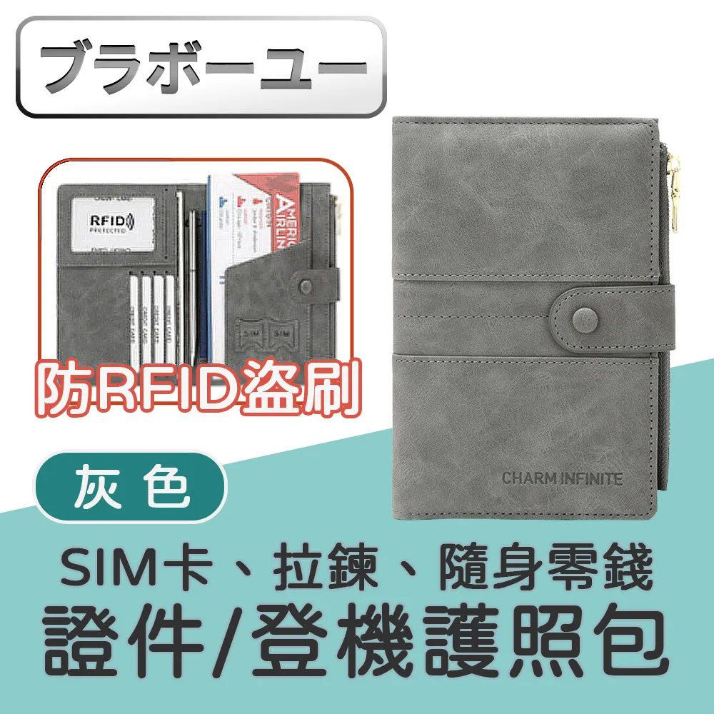 一一 經典皮質RFID防盜刷防掃描護照包/旅行收納包證件夾-粉色 歷史價格詳細信息