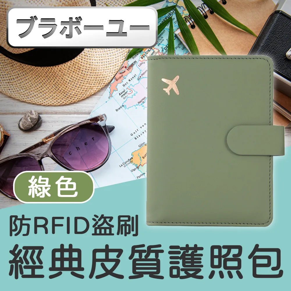 RFID防盜護照皮夾_TB621 歷史價格詳細信息