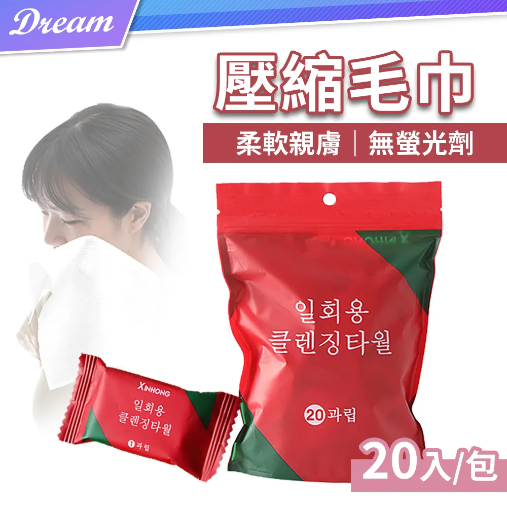 【加大加厚款】韓系壓縮浴巾 1入x10件組 純棉無紡布 旅行用免洗式一次性拋棄式浴巾毛巾 歷史價格詳細信息