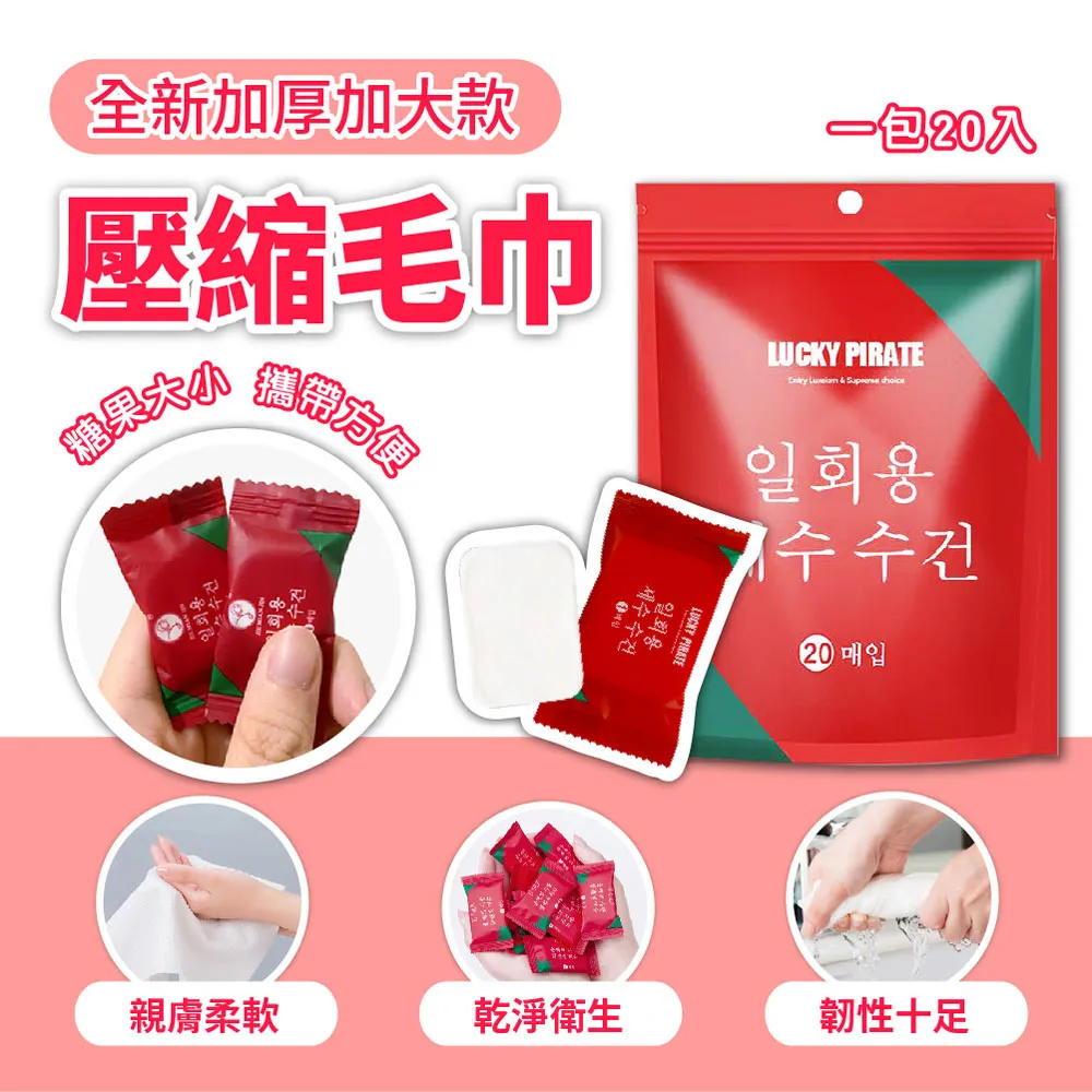 加厚親膚一次性壓縮毛巾/浴巾套組 多款可選 歷史價格詳細信息