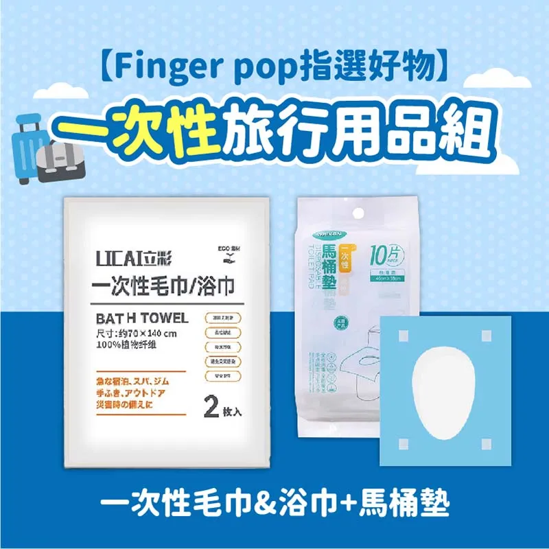旅行一次性馬桶坐墊(1片入)【小三美日】D350103 歷史價格詳細信息