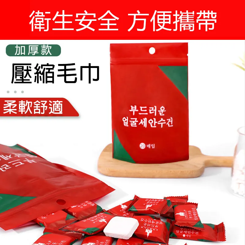 【加大加厚款】韓系壓縮浴巾 1入x10件組 純棉無紡布 旅行用免洗式一次性拋棄式浴巾毛巾 歷史價格詳細信息