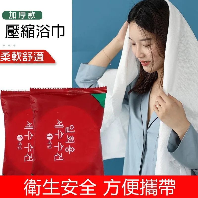 拋棄式浴巾毛巾旅行組/一次性浴巾(6組入) 歷史價格詳細信息