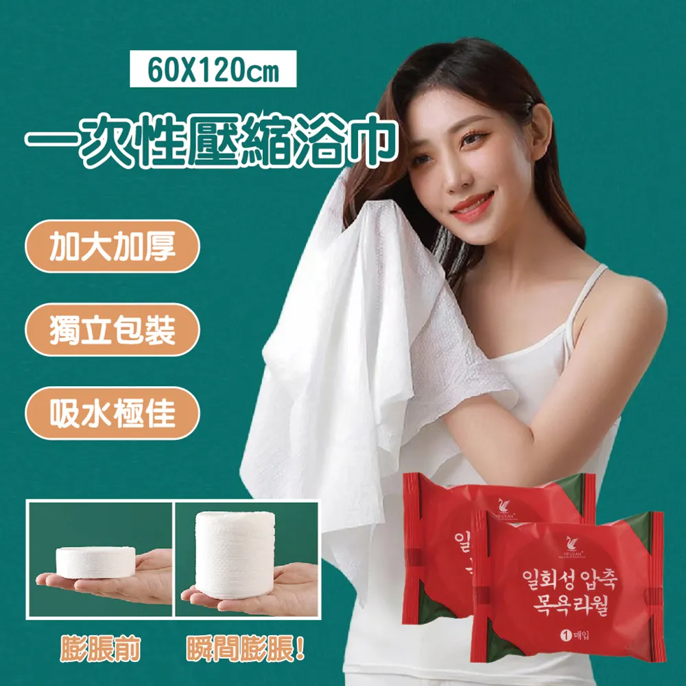 升級加厚款壓縮浴巾140x70cm-5入 歷史價格詳細信息