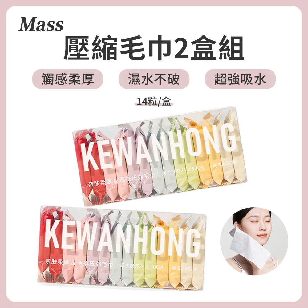 一次性壓縮毛巾 糖果式包裝美容潔面巾 旅行便攜壓縮毛巾 20入/一組  現貨 蝦皮直送 歷史價格詳細信息