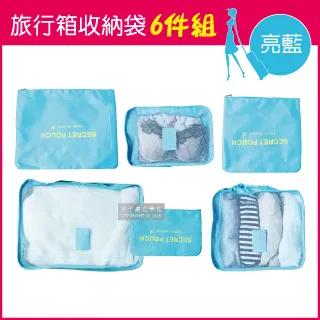 【Travel Season】加厚防水旅行收納6件組-深粉紅色(多分格大容量 完美分類) 歷史價格詳細信息