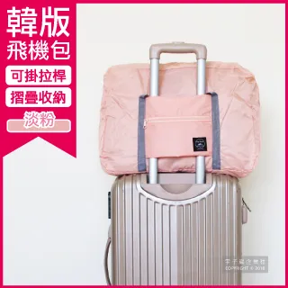 韓版超大容量防水旅行包行李包折疊健身旅遊手提單肩斜挎男女包袋 （小號）新台幣：248元 歷史價格詳細信息