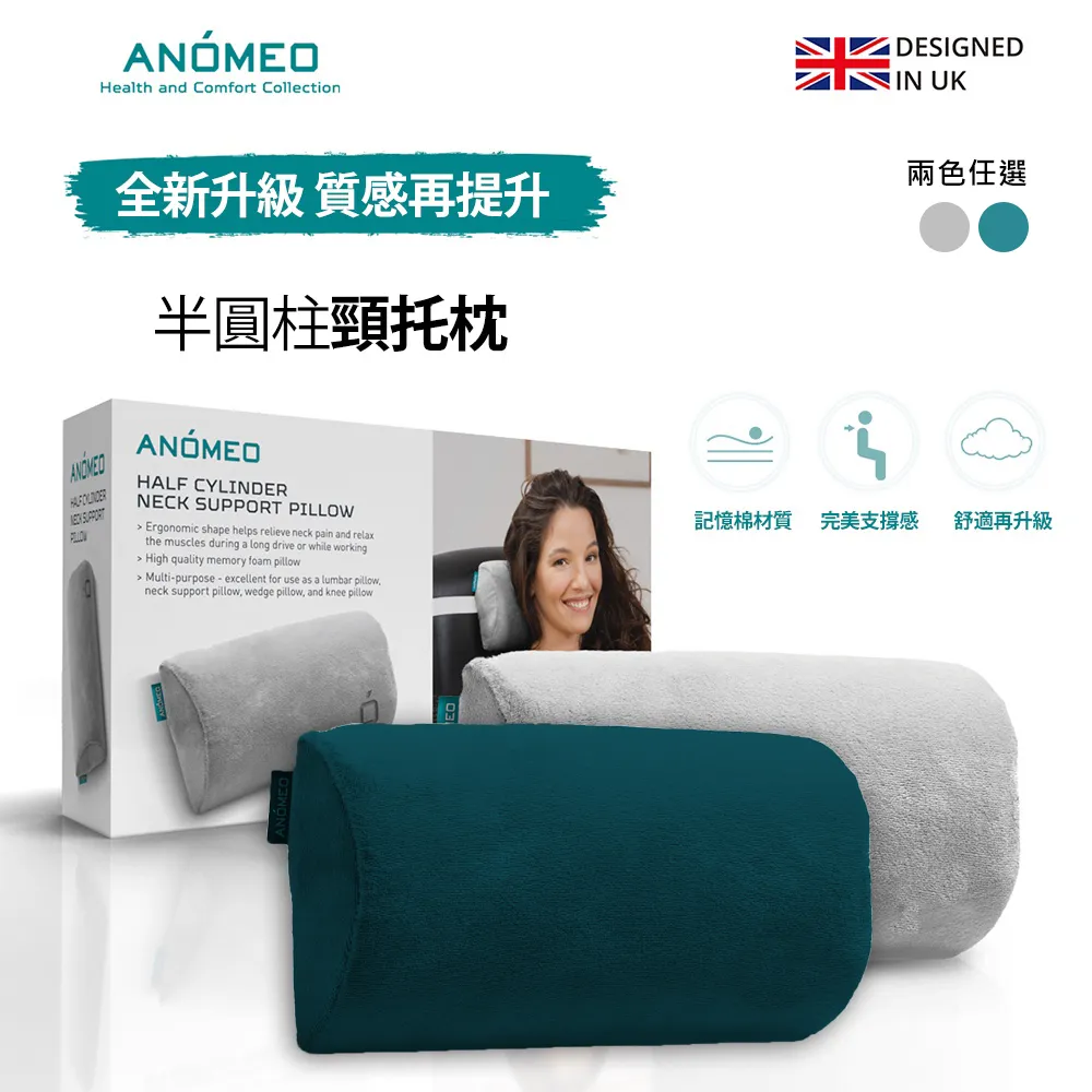 【ANOMEO】頭枕 狗骨形靠枕 AN2404 高密度記憶棉  ANOMEO(車麗屋) 歷史價格詳細信息