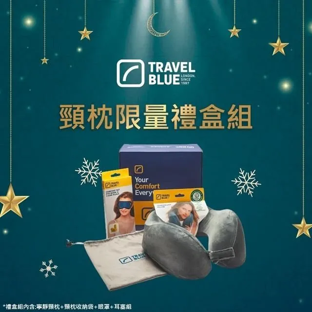 【TravelBlue 】頸枕 TB208 夢想家頸枕 涼感好收納 Travel blue(車麗屋) 歷史價格詳細信息