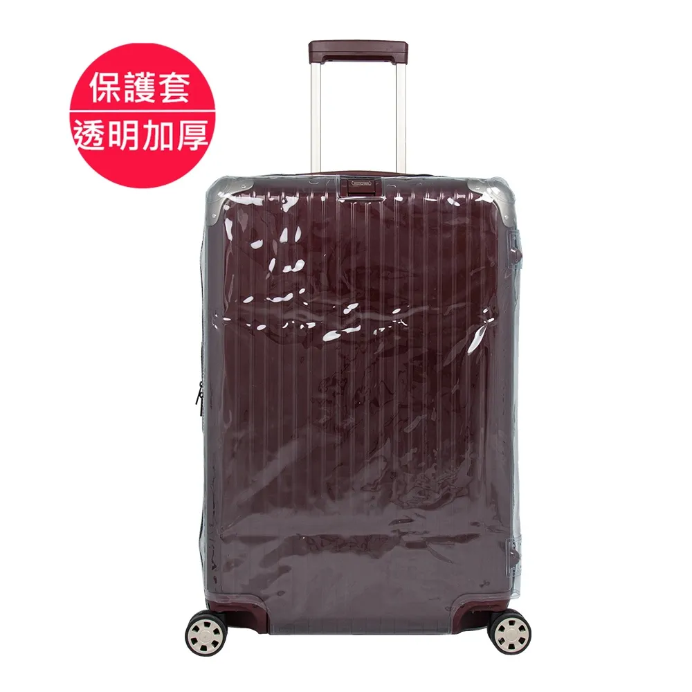 台製保護套適用RIMOWA-LIMBO系列，合身剪裁,透明四角加厚款（一般款） 歷史價格詳細信息