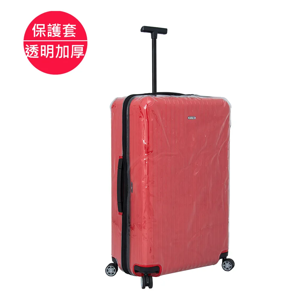 台製保護套適用RIMOWA-LIMBO系列，合身剪裁,透明四角加厚款（一般款） 歷史價格詳細信息