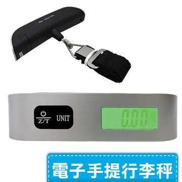 手提行李秤│電子行李秤 歷史價格詳細信息