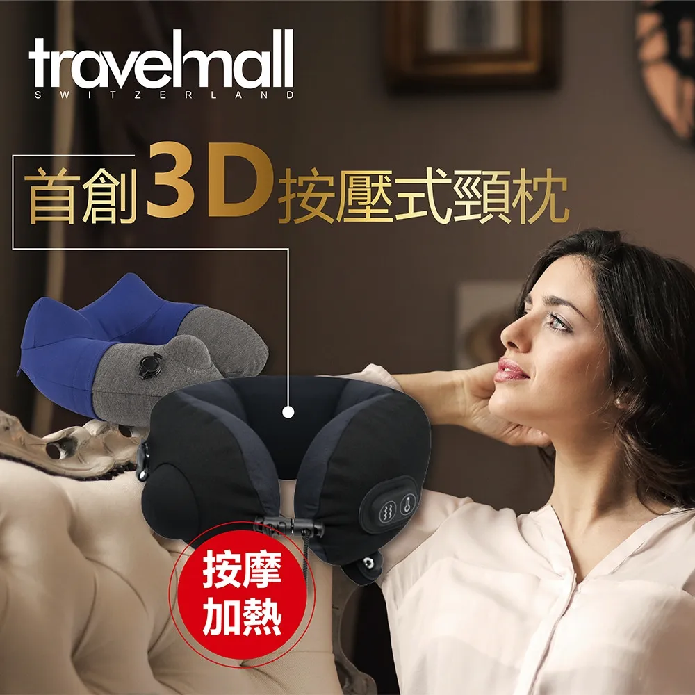 【Travelmall】3D包覆環保舒適記憶枕-灰(加高包覆頭頸部位) 歷史價格詳細信息