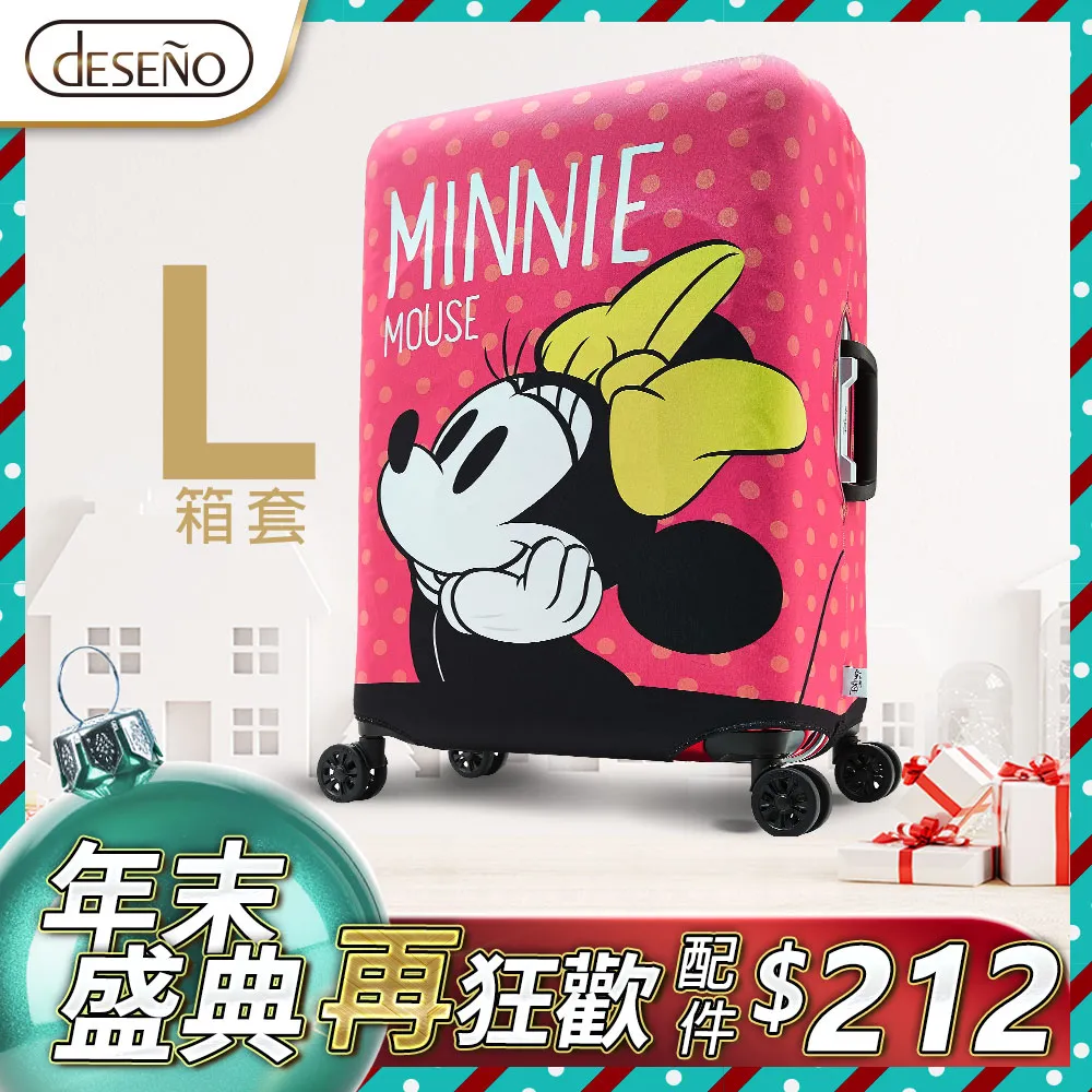 【Deseno 笛森諾】米奇米妮彈性行李箱套-搖滾燙金(M號-適用24-25吋) 歷史價格詳細信息