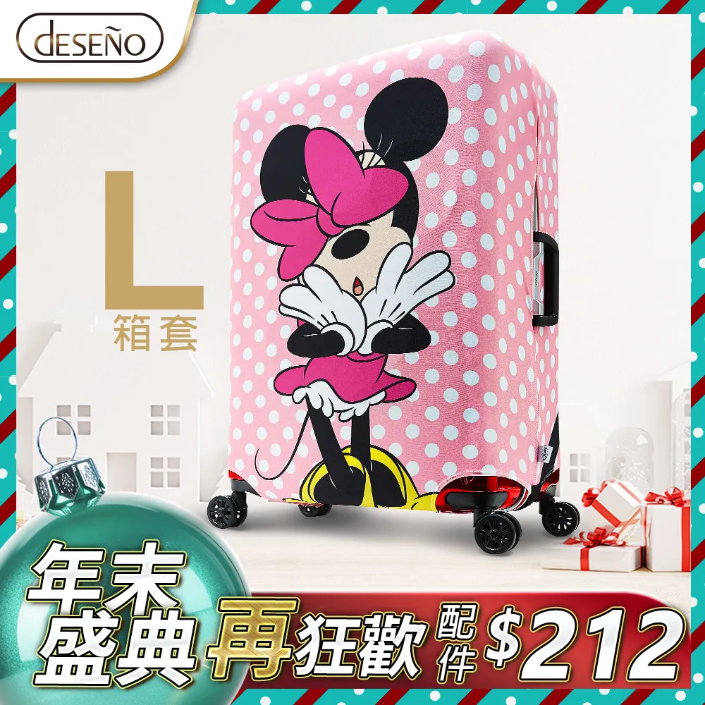 【Deseno 笛森諾】米奇米妮彈性行李箱套-搖滾燙金(M號-適用24-25吋) 歷史價格詳細信息