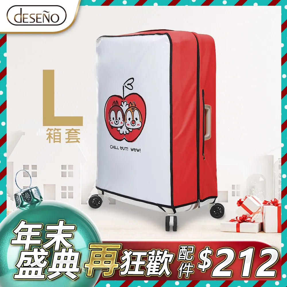 Deseno 笛森諾 彈性透明免拆卸行李箱套 - M/L 歷史價格詳細信息