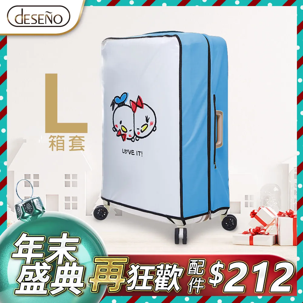 Deseno 笛森諾 彈性透明免拆卸行李箱套 - M/L 歷史價格詳細信息