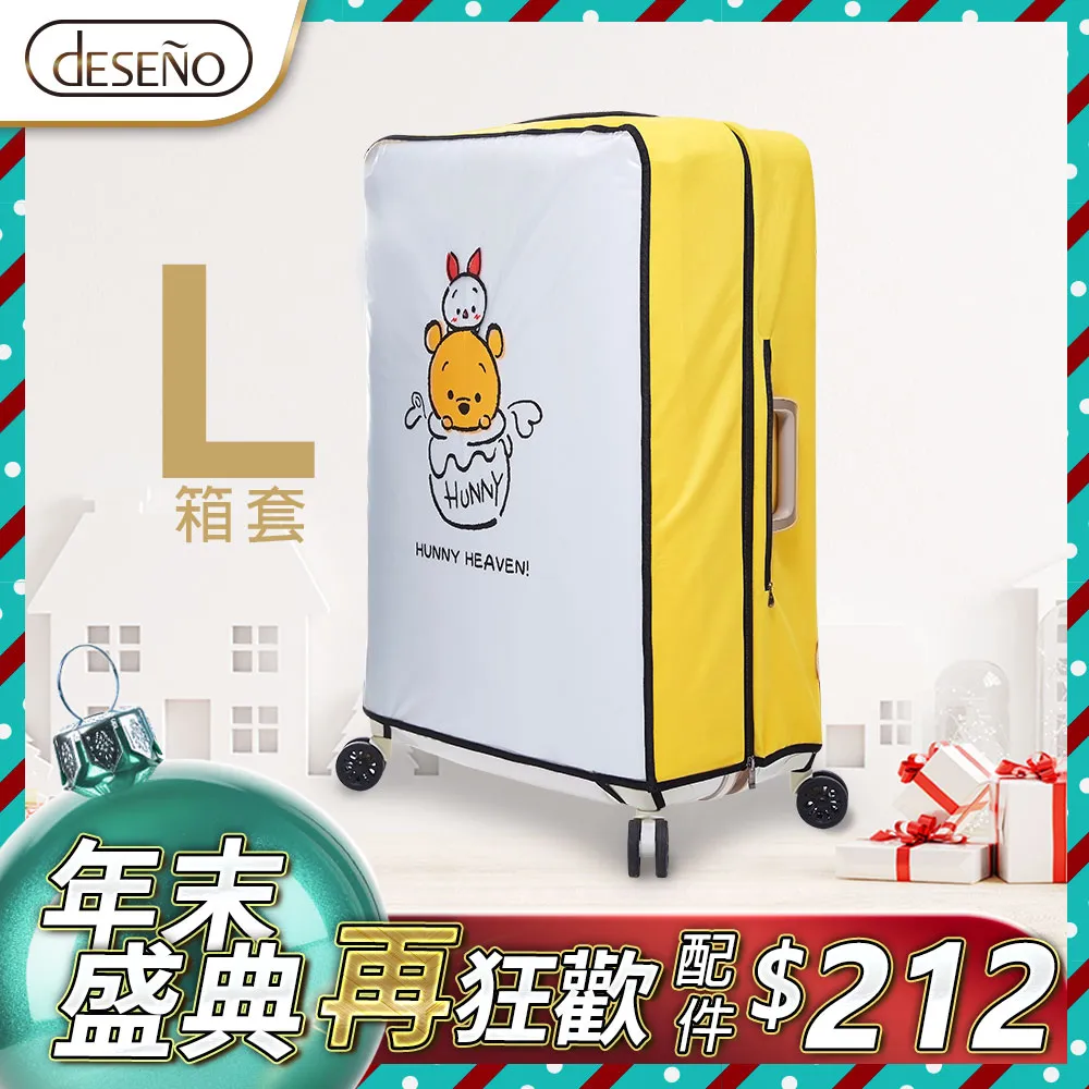 Deseno 笛森諾 彈性透明免拆卸行李箱套 - M/L 歷史價格詳細信息