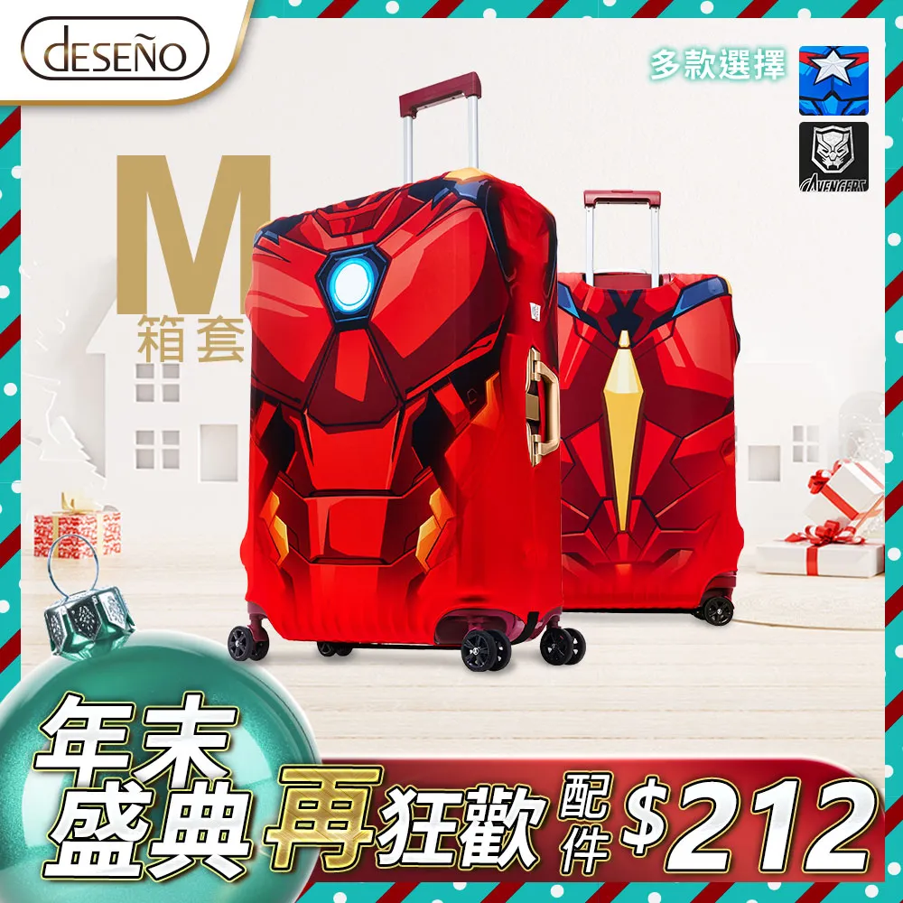 Deseno 笛森諾 鐵甲武士L'armatura 28吋輕量鋁鎂合金旗艦行李箱-鈦金 歷史價格詳細信息