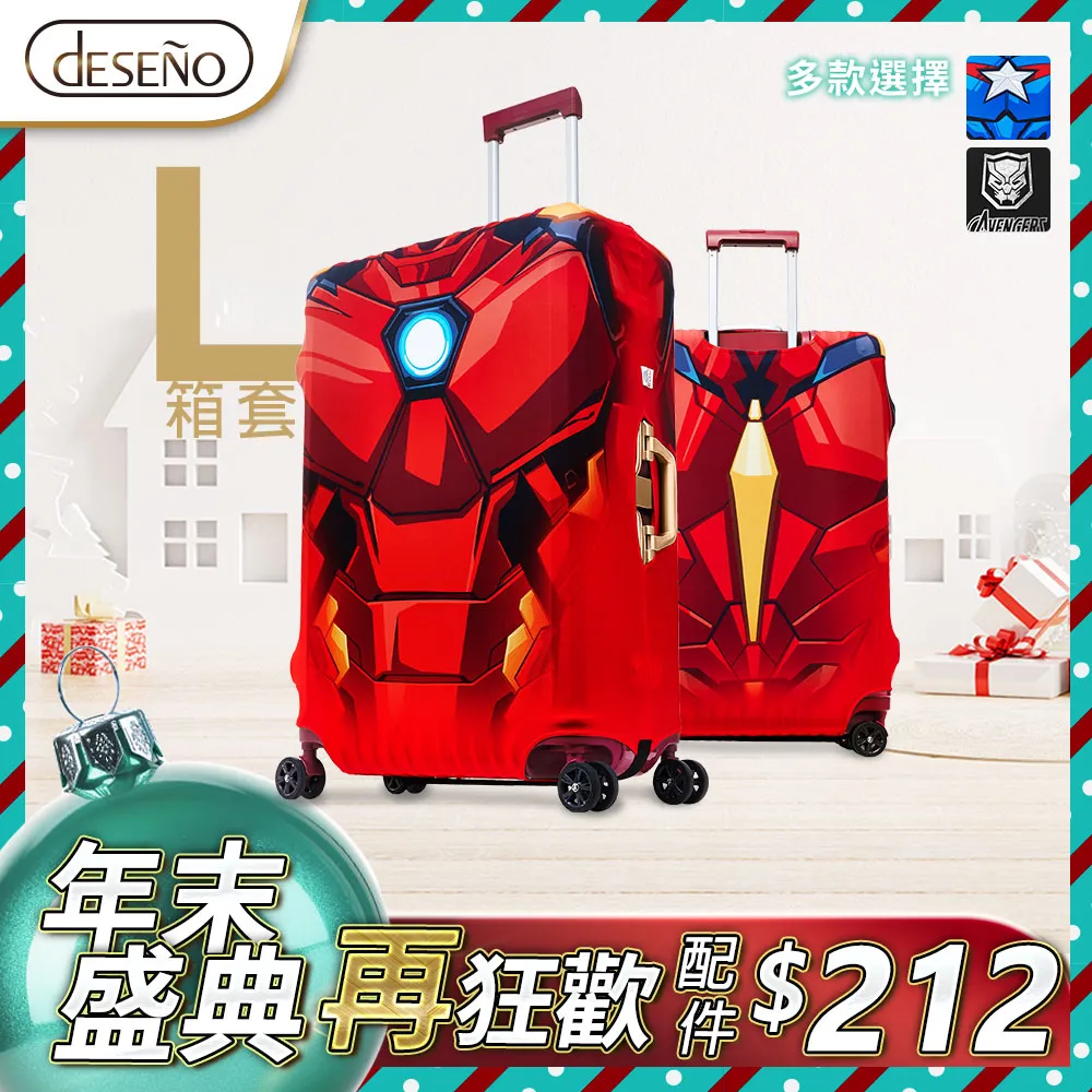 Deseno 笛森諾 鐵甲武士L'armatura 28吋輕量鋁鎂合金旗艦行李箱-鈦金 歷史價格詳細信息